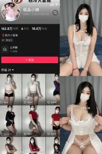 抖音 极品小姨 微密圈 NO.003期 【26P4V】-尤坊沐