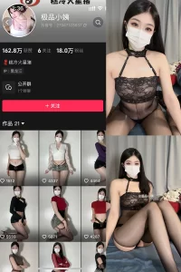 抖音 极品小姨 微密圈 NO.006期 【4P2V】-尤坊沐