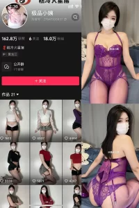 抖音 极品小姨 微密圈 NO.007期 【14P3V】-尤坊沐