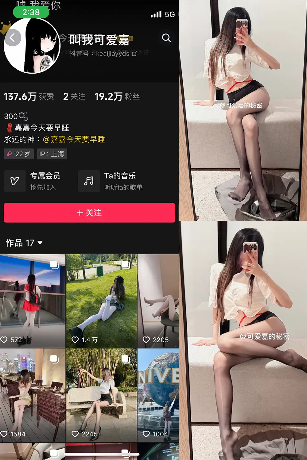 抖音 叫我可爱嘉 微密圈 NO.009期 【7P1V】-尤坊沐