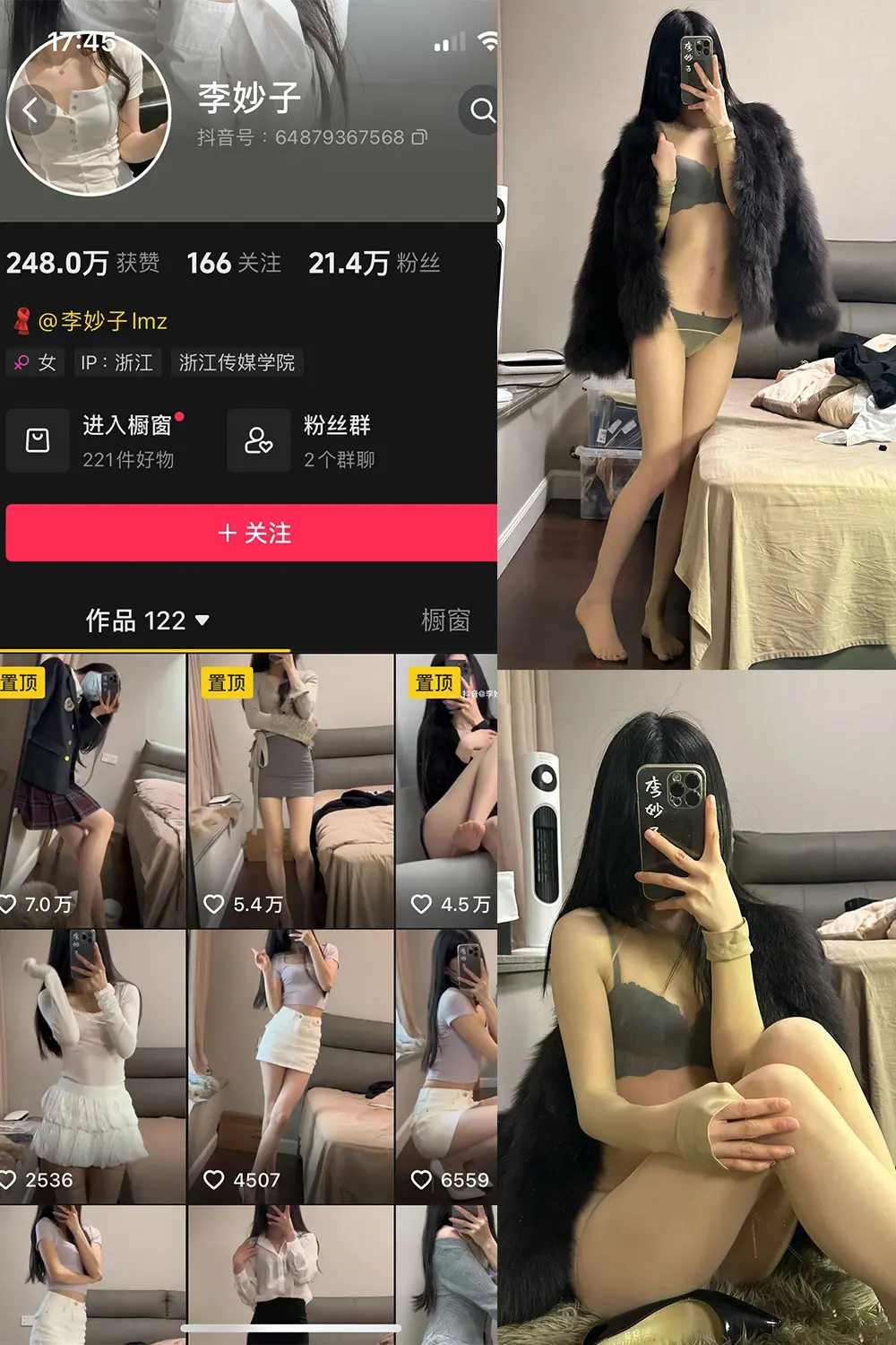 抖音 李妙子 微密圈 NO.120期 【57P2V】-尤坊沐