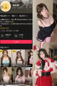 抖音 瑞安黎 微密圈 NO.001期 【7P4V】-尤坊沐