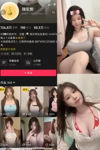 抖音 瑞安黎 微密圈 NO.002期 【36P1V】-尤坊沐