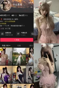 抖音 思思超甜 微密圈 NO.003期 【23P2V】-尤坊沐