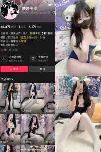 抖音 睡睡平安 铁粉空间 NO.002期 【36P6V】-尤坊沐