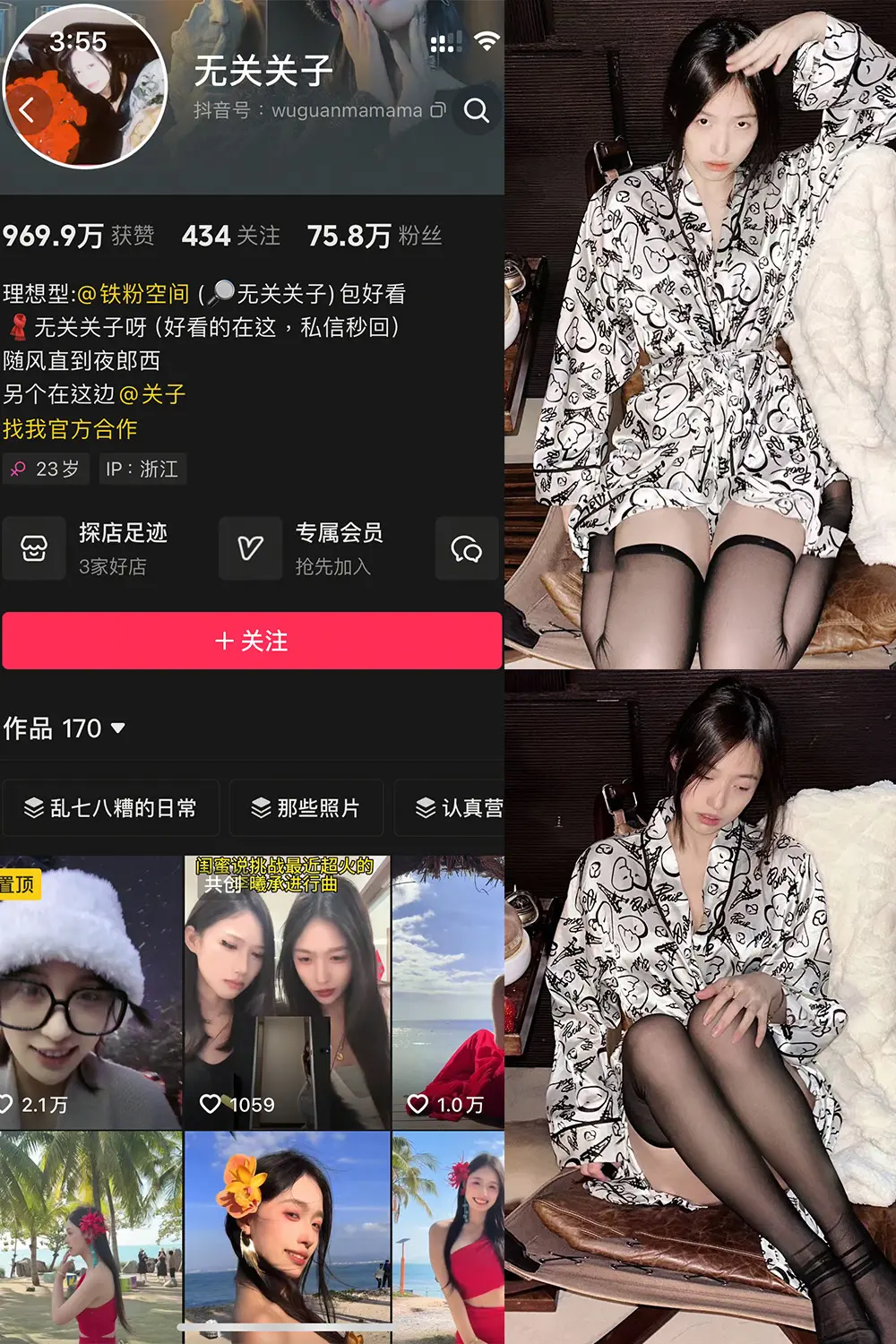 抖音 无关关子 微密圈 NO.001期 【13P2V】-尤坊沐