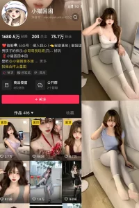 抖音 小猫困困 微密圈 NO.002期 【31P3V】-尤坊沐