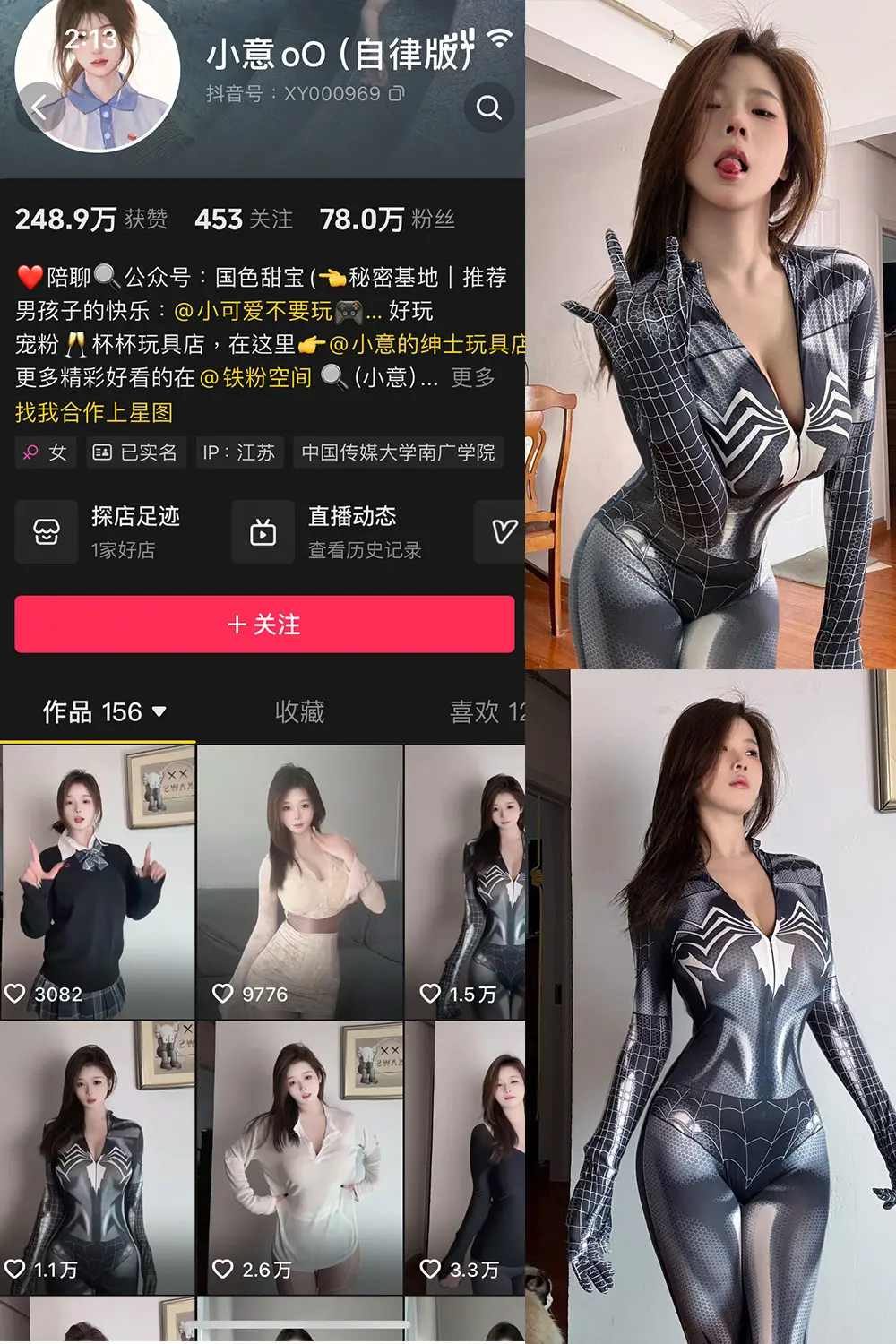 抖音 小意 微密圈 NO.001期 【22P】-尤坊沐