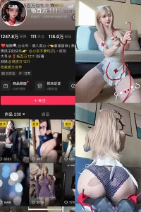 抖音 杨百万 铁粉空间 NO.004期 【49P】-尤坊沐