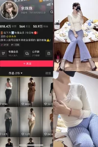 抖音 余珠珠 铁粉空间 NO.004期 【19P2V】-尤坊沐