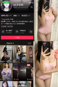 抖音 56岁后妈 微密圈 NO.013期 【7P3V】-尤坊沐