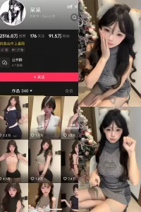 抖音 呆呆 微密圈 NO.001期 【30P】-尤坊沐