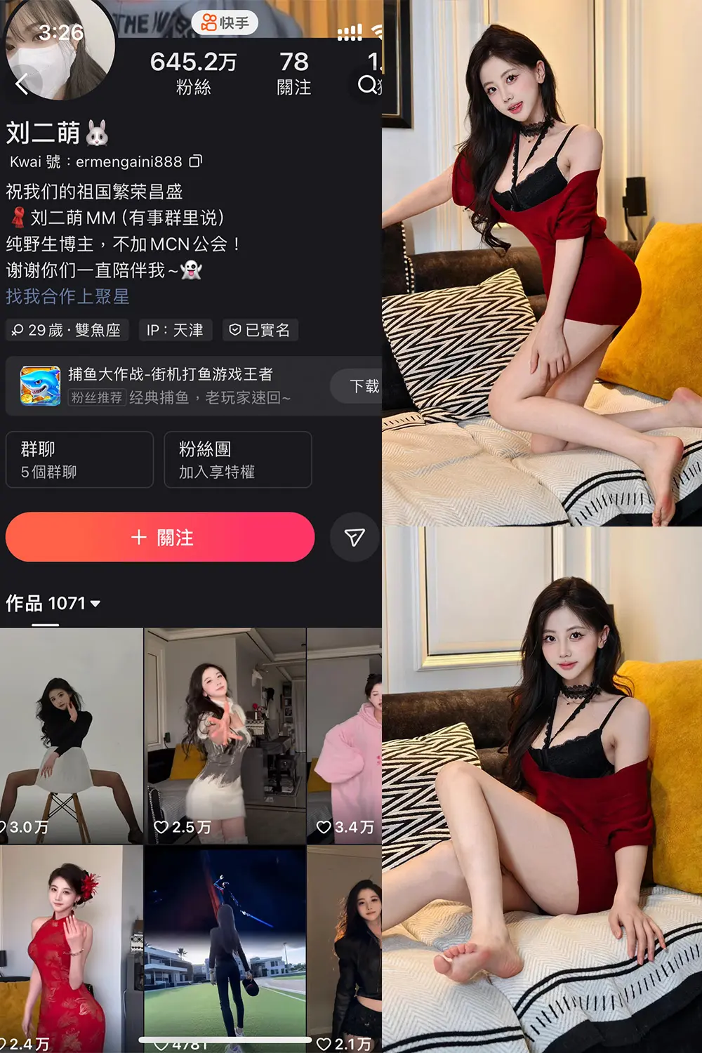 快手 刘二萌 圈子 NO.022期 【19P】-尤坊沐