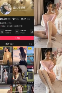 抖音 磨人小妖精 铁粉空间 NO.003期 【23P16V】-尤坊沐