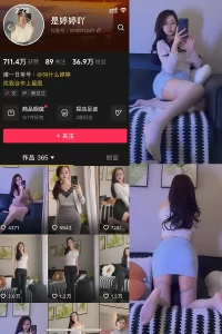 抖音 是婷婷吖 微密圈 NO.001期 【37P1V】-尤坊沐