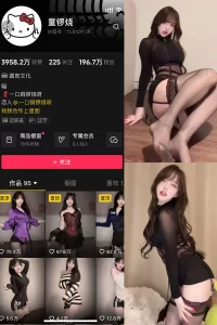 抖音 童锣烧 微密圈 NO.027期 【2P6V】-尤坊沐