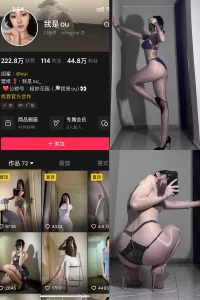 抖音 我是ou 铁粉空间 NO.017期 【25P2V】-尤坊沐