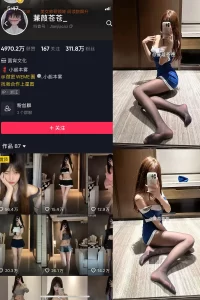 抖音 蒹葭苍苍 觅圈 NO.036期 【18P2V】-尤坊沐