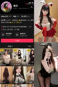 抖音 嘉欣 微密圈 NO.009 【4P4V】-尤坊沐