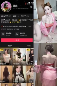 抖音 嘉欣 微密圈 NO.011 【17P4V】-尤坊沐