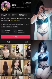 抖音 嘉欣 微密圈 | 觅圈 NO.012 【16P7V】-尤坊沐