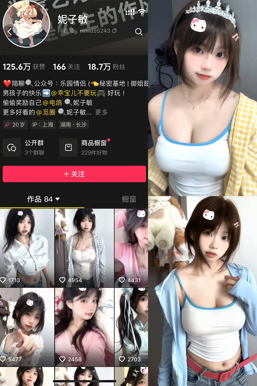 抖音 妮子敏 觅圈 NO.002期 【12P19V】-尤坊沐