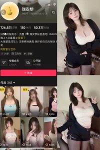 抖音 瑞安黎 微密圈 NO.005期 【6P5V】-尤坊沐