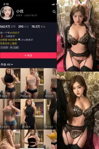 抖音 小U优优子 微密圈 | 觅圈 NO.063期 【9P1V】-尤坊沐