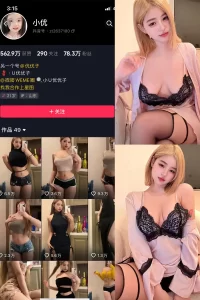 抖音 小U优优子 微密圈 | 觅圈 NO.064期 【13P】-尤坊沐