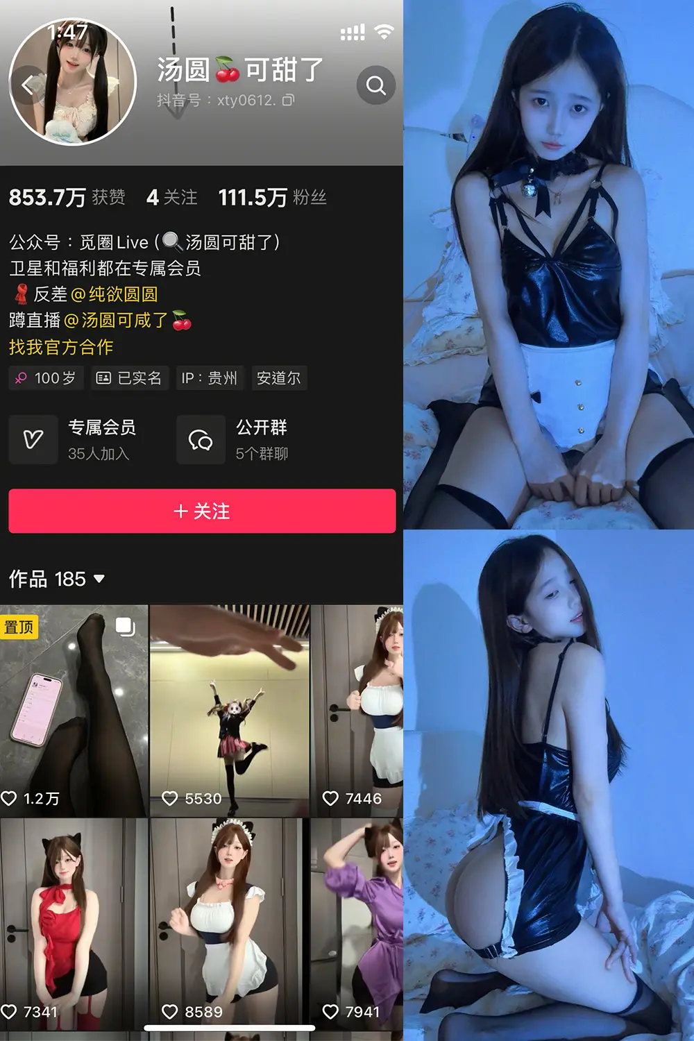抖音 汤圆可甜了 微密圈 NO.015期 【22P】-尤坊沐