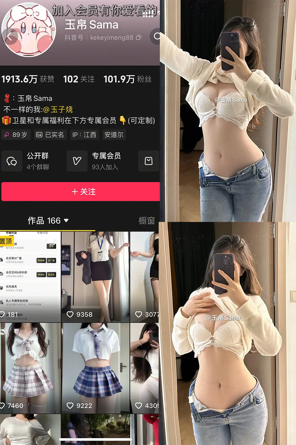 抖音 玉帛 微密圈 | 觅圈 NO.009期 【31P7V】-尤坊沐