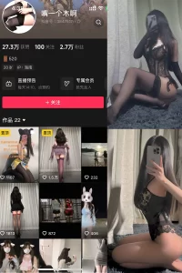 抖音 嘴一个木啊 微密圈 | 觅圈 NO.002 【27P】-尤坊沐