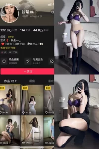 抖音 我是ou 铁粉空间 NO.018期 【35P1V】-尤坊沐