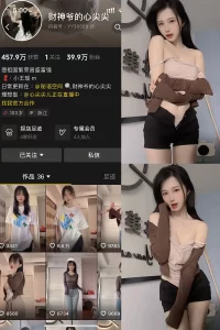 抖音 财神爷的心尖尖 秘语空间 NO.001期 【15P5V】-尤坊沐