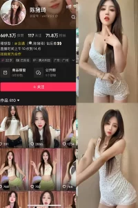 抖音 陈猪琦 岛遇 NO.001期 【41P11V】-尤坊沐