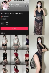 抖音 极品小姨 微密圈 | 觅圈 NO.023期 【5V】-尤坊沐