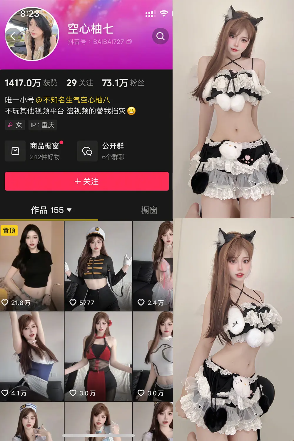 抖音 空心柚七 微密圈 NO.009期 【9P11V】-尤坊沐