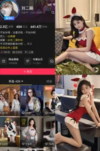 抖音 刘二萌 岛遇 NO.002期 【40P】-尤坊沐