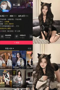 抖音 刘二萌 岛遇 NO.005期 【40P】-尤坊沐