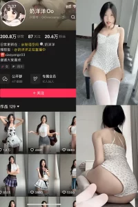 抖音 奶洋洋Oo 秘语空间 NO.007期 【14P1V】-尤坊沐