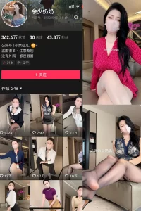 抖音 佘少奶奶 微密圈 | 觅圈 NO.001期 【25P3V】-尤坊沐