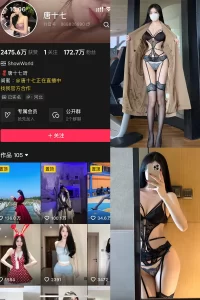 抖音 唐十七 秘语空间 NO.003期 【30P】-尤坊沐