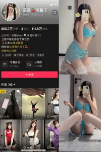 抖音 汤圆可甜了 微密圈 NO.020期 【9P1V】-尤坊沐