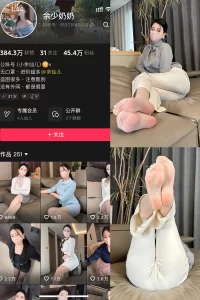 抖音 余少奶奶 秘语空间 NO.004期 【45P】-尤坊沐