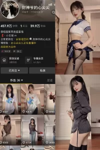 抖音 财神爷的心尖尖 秘语空间 NO.007期 【19P6V】-尤坊沐