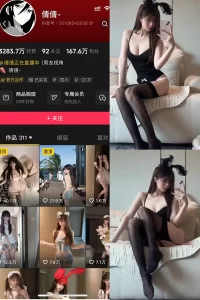 抖音 倩倩 岛遇 NO.003期 【2P17V】-尤坊沐