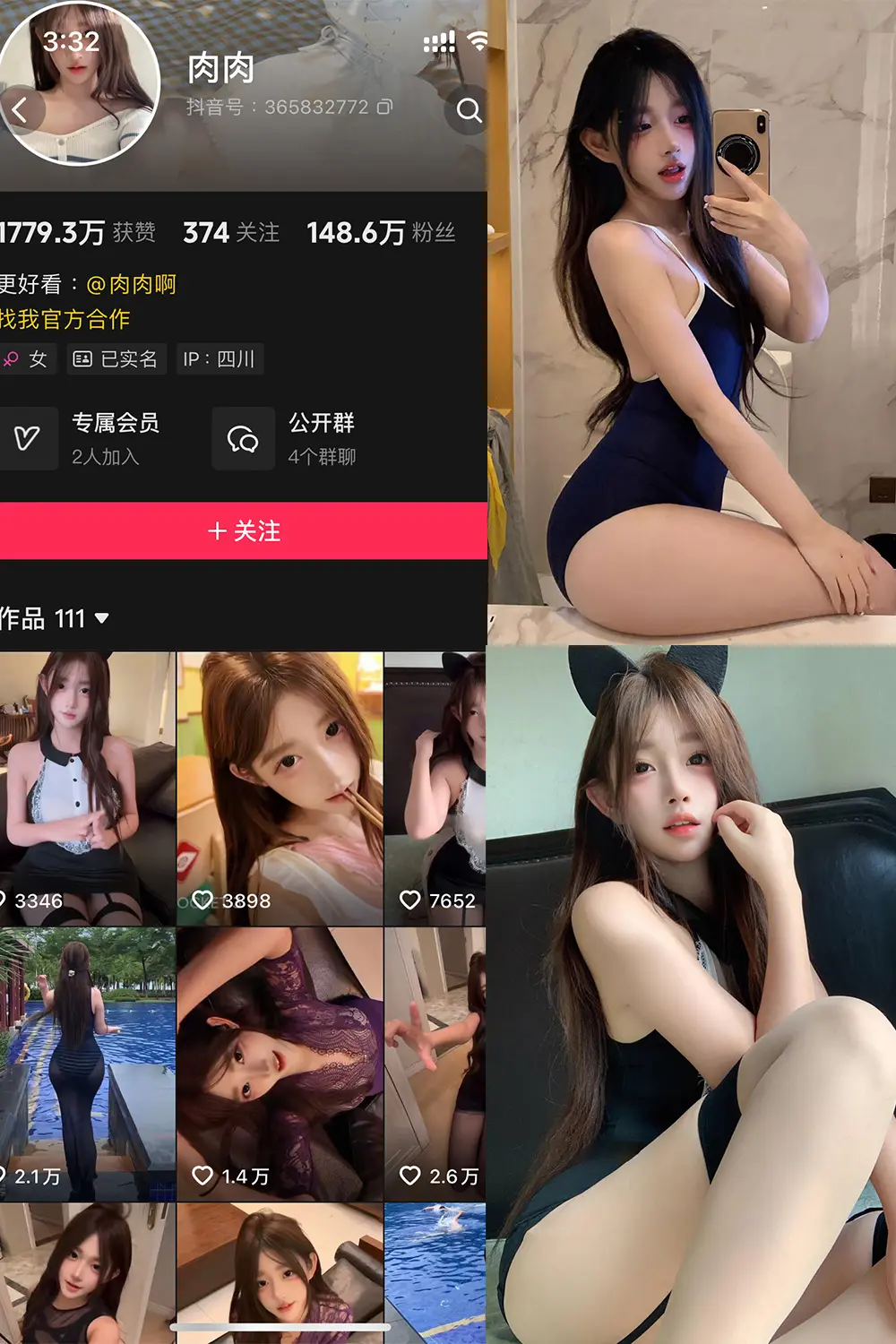 抖音 肉肉 岛遇 NO.001期 【29P4V】-尤坊沐