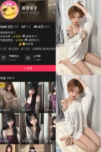 抖音 提苦茶子 岛遇 NO.002期 【17P6V】-尤坊沐