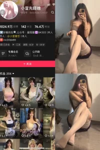 抖音 小宣先睡噜 岛遇 NO.001期 【14P14V】-尤坊沐