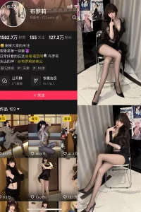 抖音 布罗莉 秘语空间 NO.009期 【24P6V】-尤坊沐